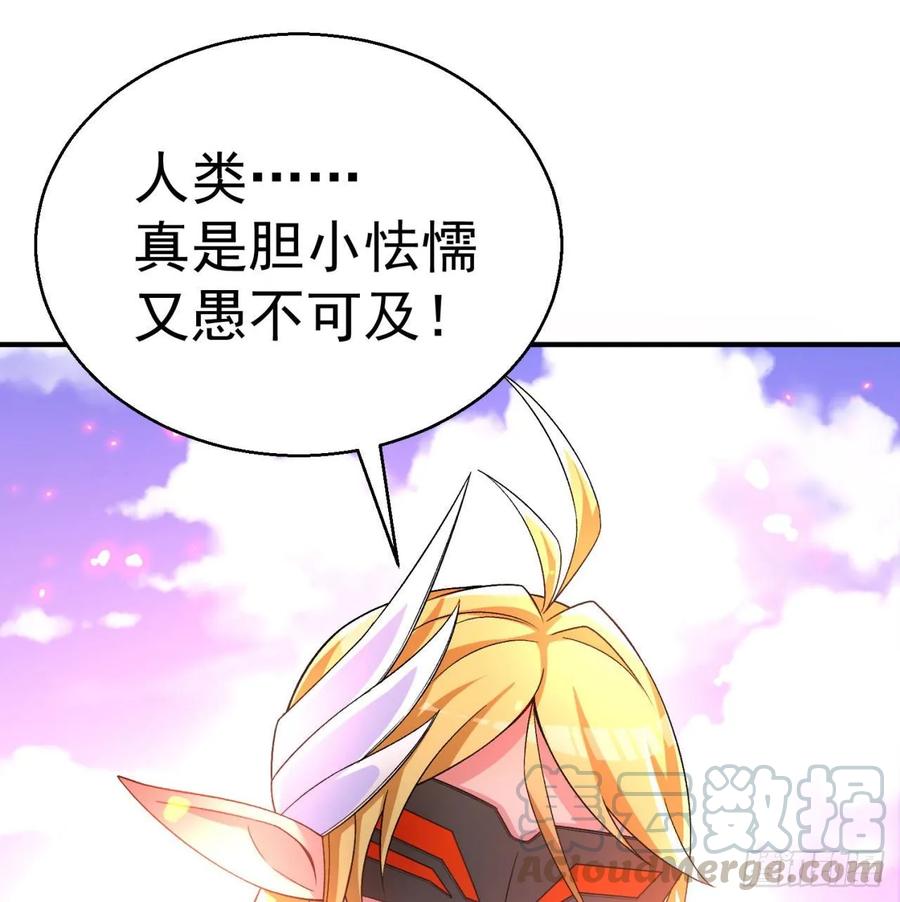 I Picked Up An Attribute Ch.65 p21
