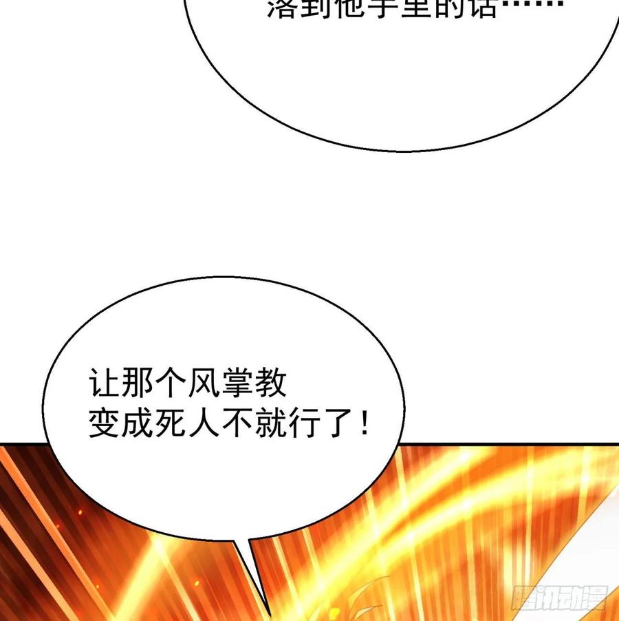 I Picked Up An Attribute Ch.65 p23