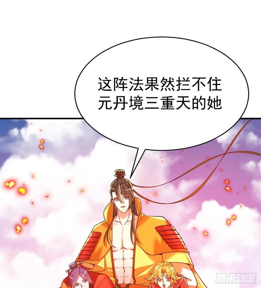 I Picked Up An Attribute Ch.65 p33