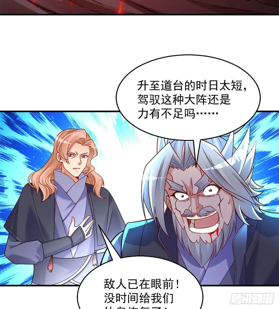 I Picked Up An Attribute Ch.65 p38