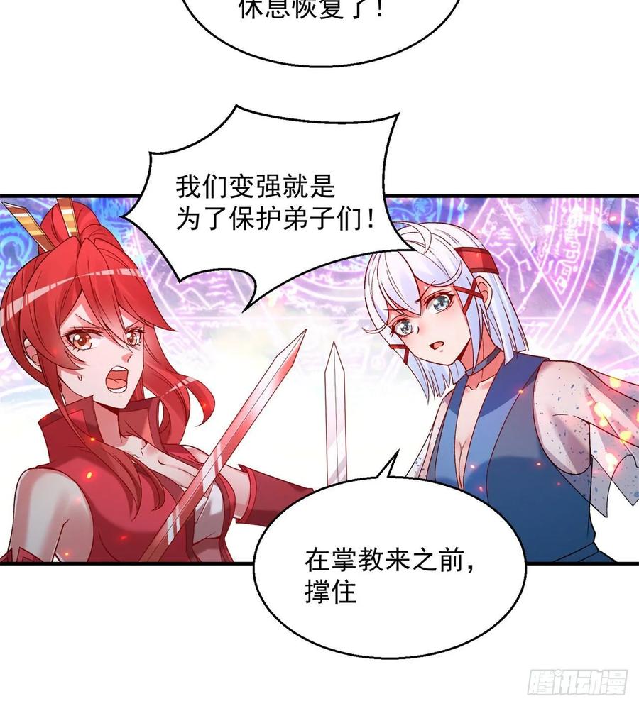 I Picked Up An Attribute Ch.65 p39