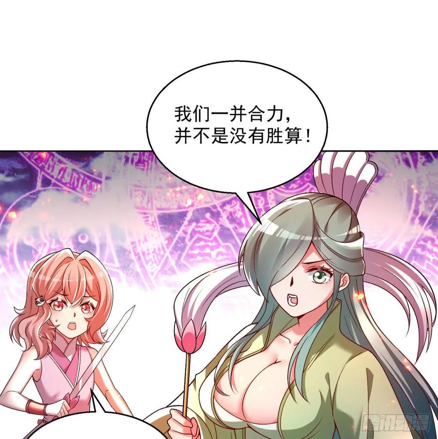 I Picked Up An Attribute Ch.65 p40