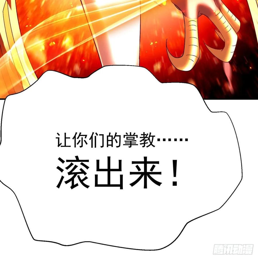 I Picked Up An Attribute Ch.65 p43