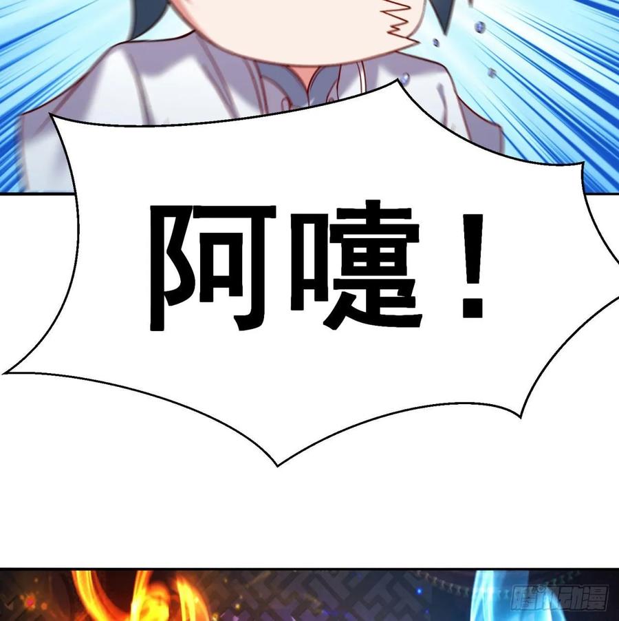 I Picked Up An Attribute Ch.65 p45