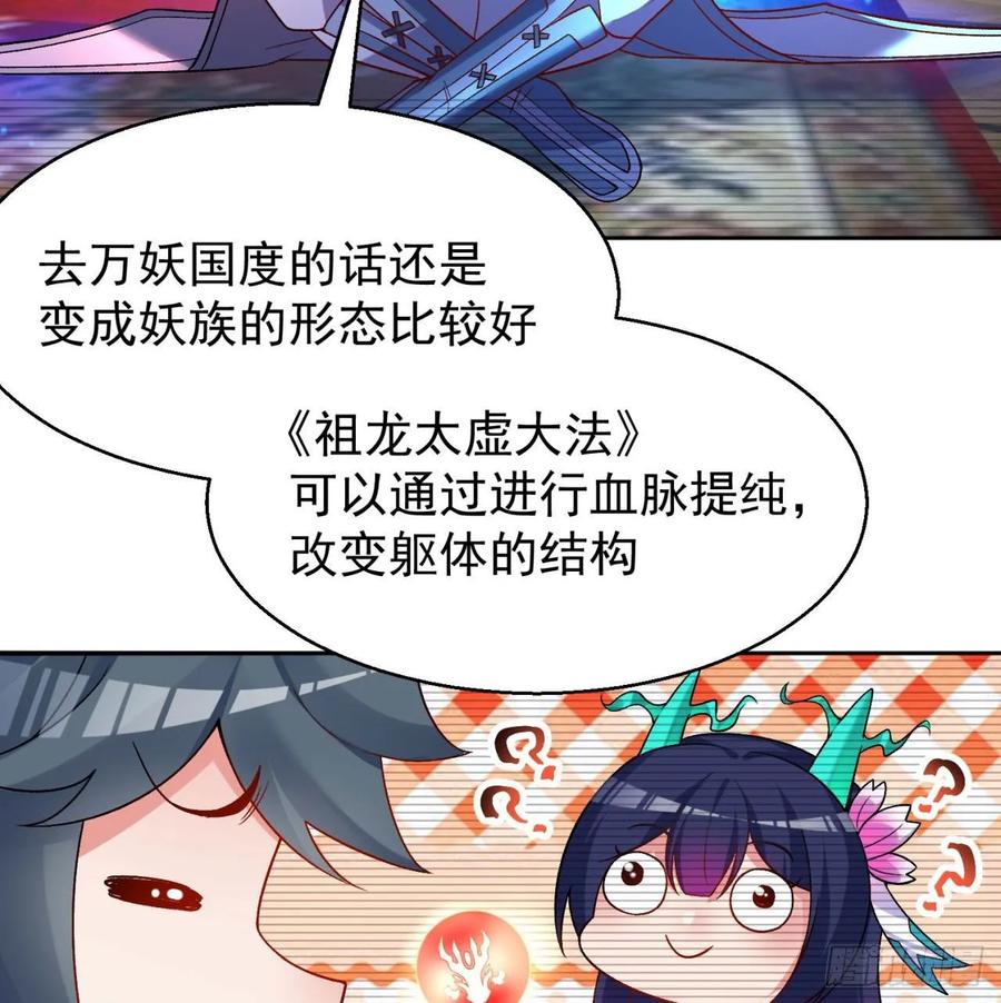 I Picked Up An Attribute Ch.65 p47
