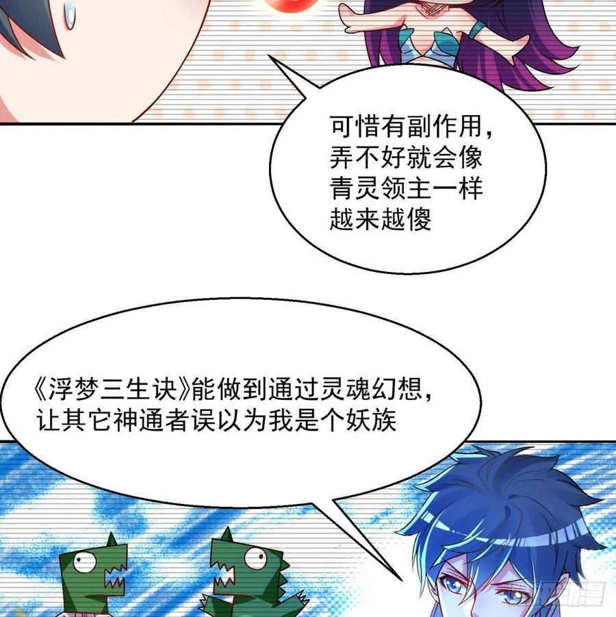 I Picked Up An Attribute Ch.65 p48