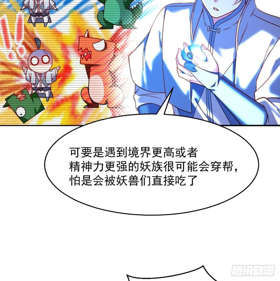I Picked Up An Attribute Ch.65 p49
