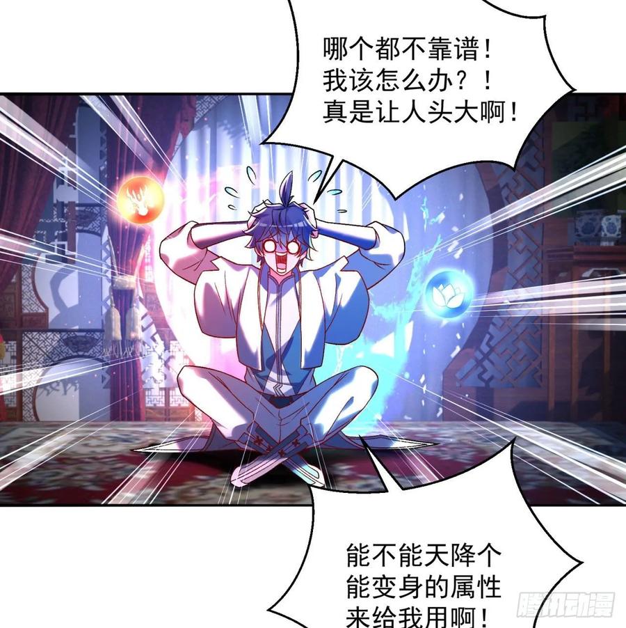 I Picked Up An Attribute Ch.65 p50