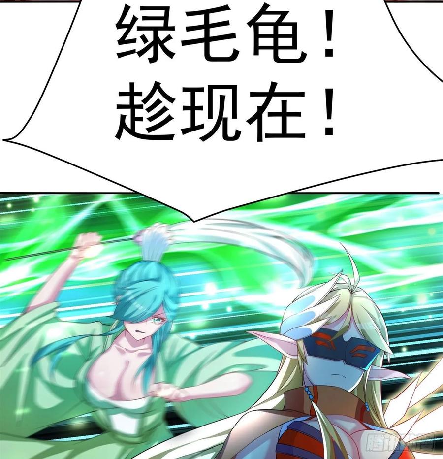 I Picked Up An Attribute Ch.65 p64