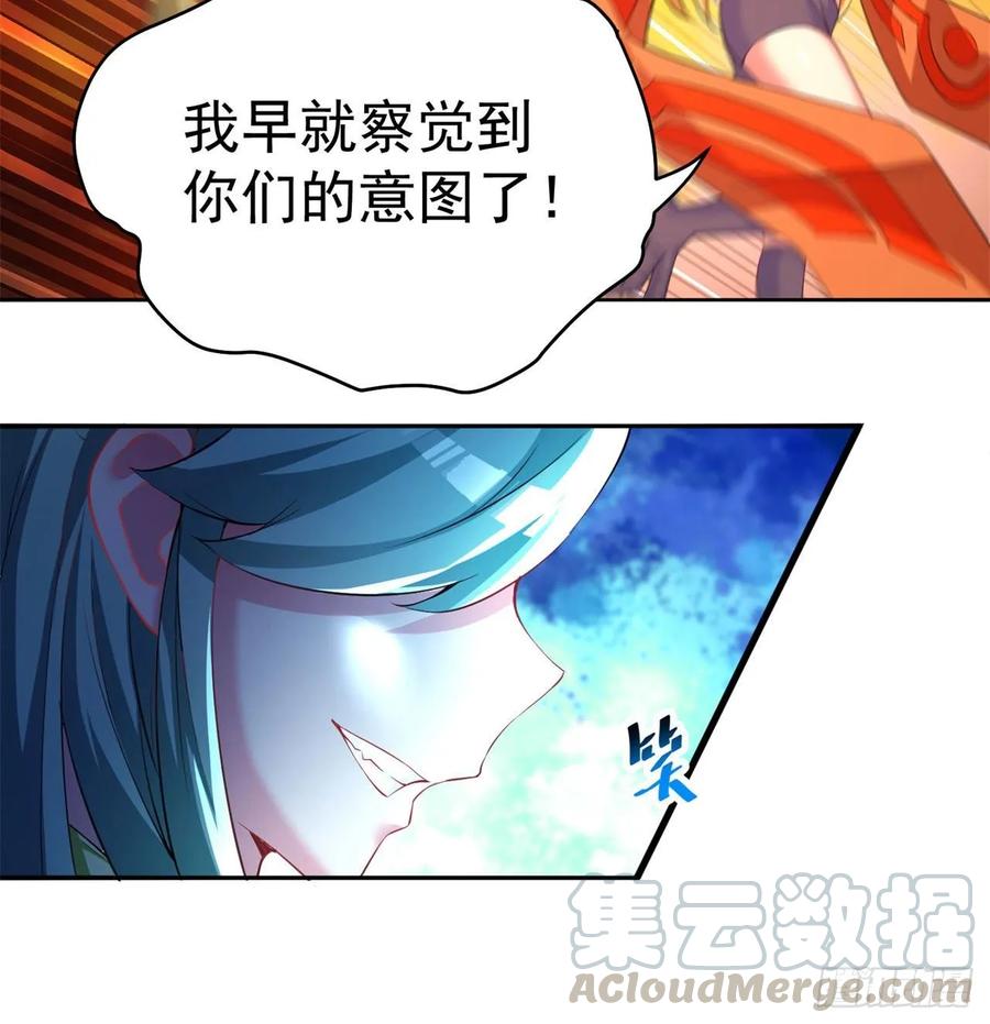 I Picked Up An Attribute Ch.65 p66