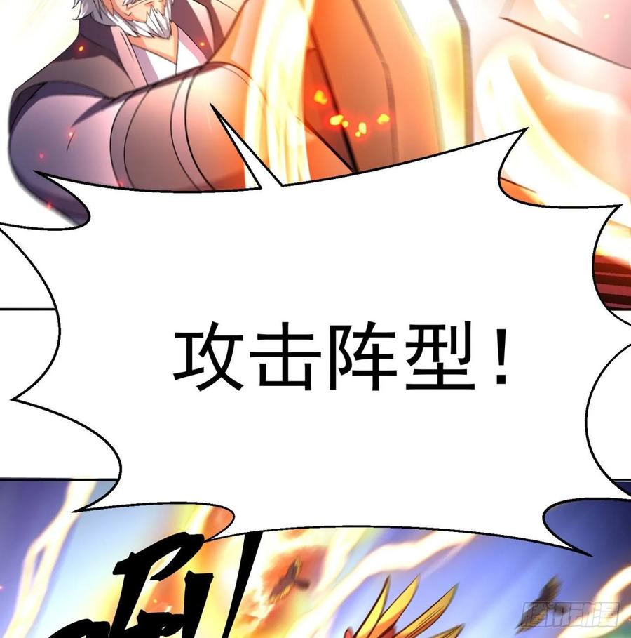 I Picked Up An Attribute Ch.65 p7
