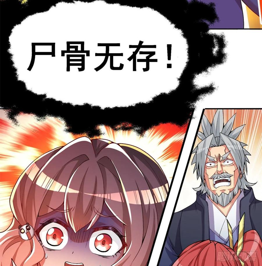 I Picked Up An Attribute Ch.65 p74