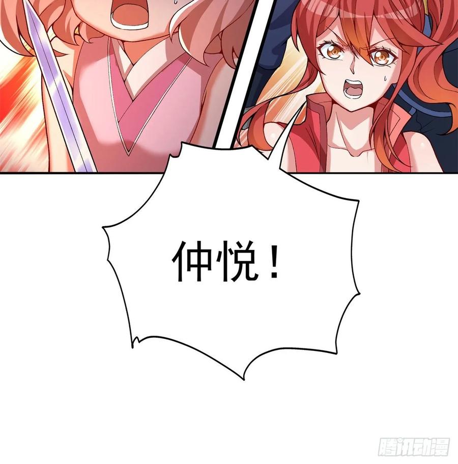 I Picked Up An Attribute Ch.65 p75