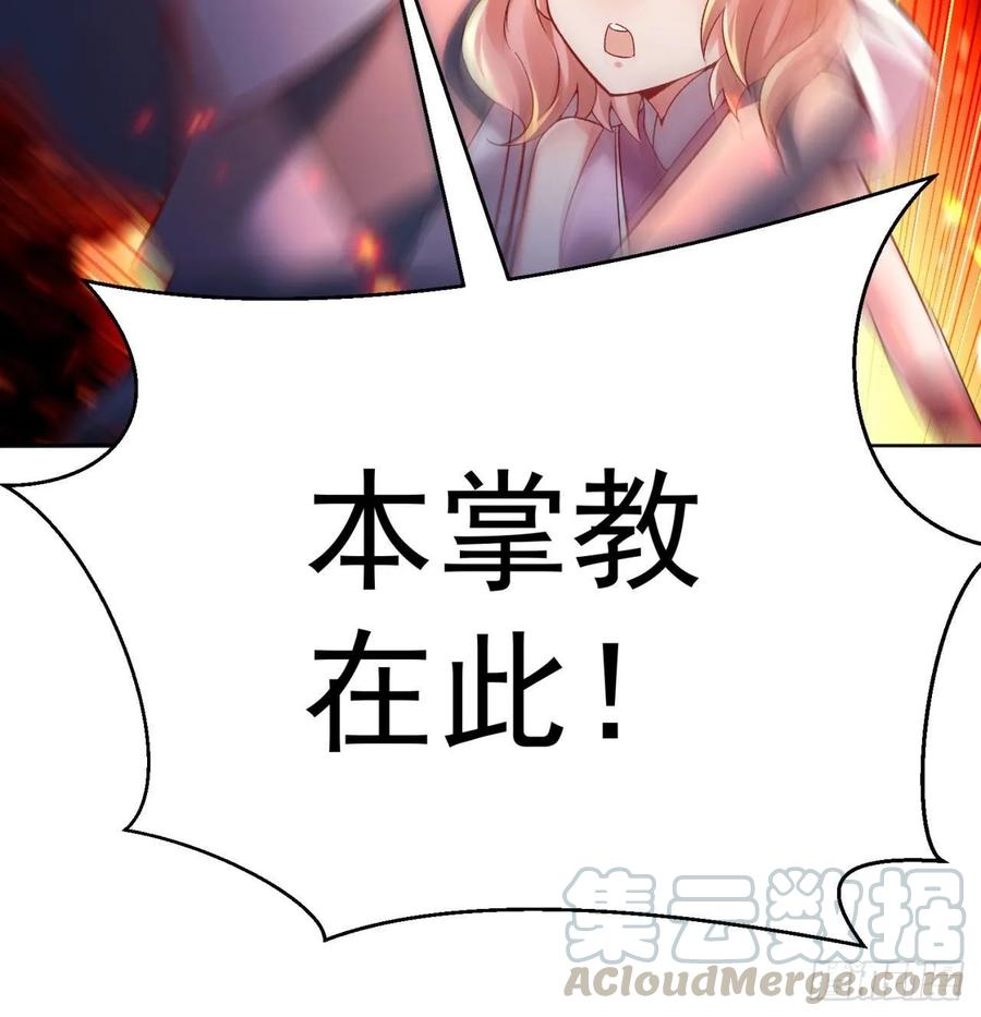 I Picked Up An Attribute Ch.65 p81