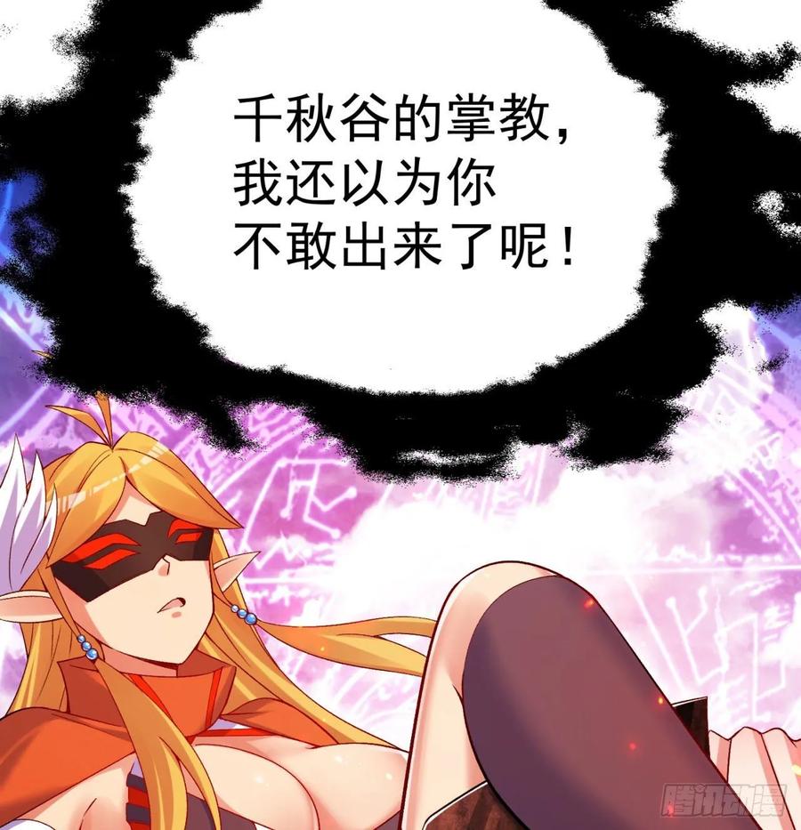 I Picked Up An Attribute Ch.65 p83