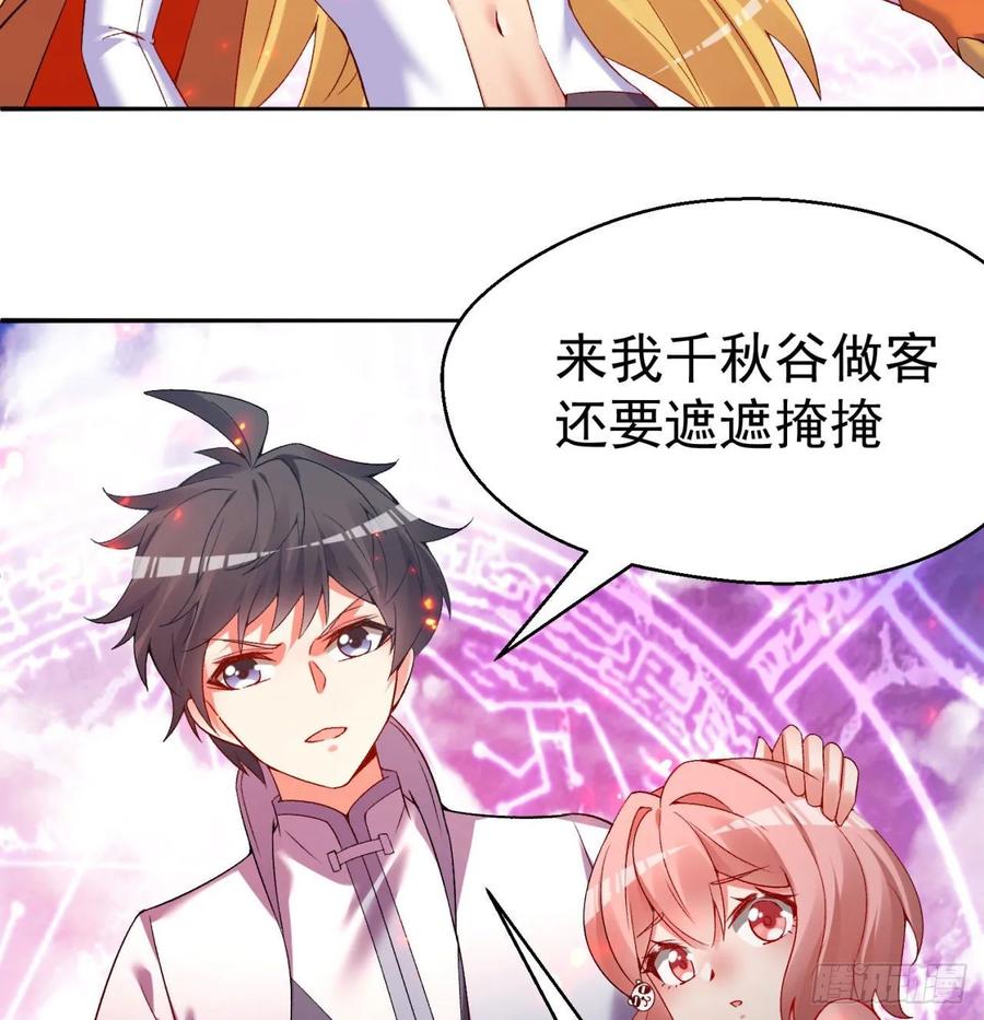 I Picked Up An Attribute Ch.65 p87