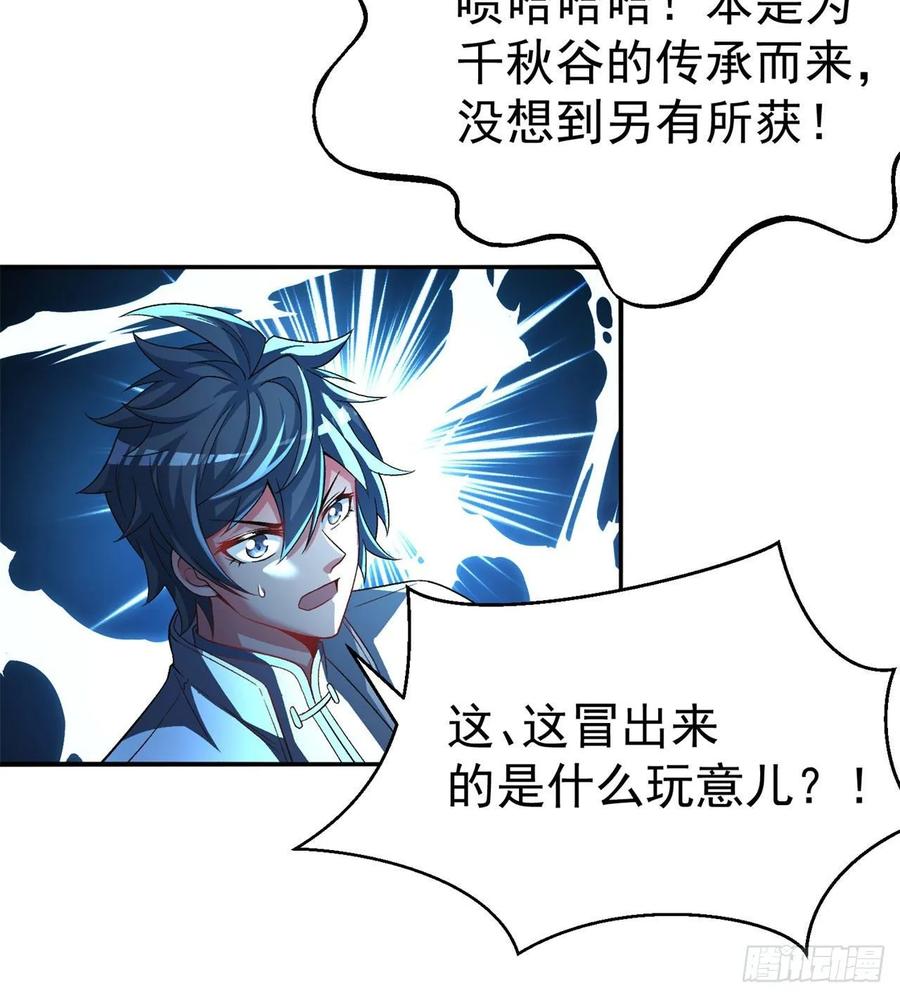 I Picked Up An Attribute Ch.66 p10