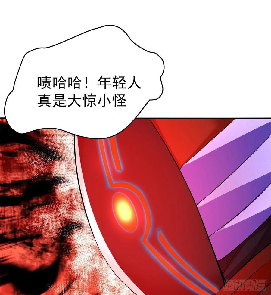 I Picked Up An Attribute Ch.66 p11