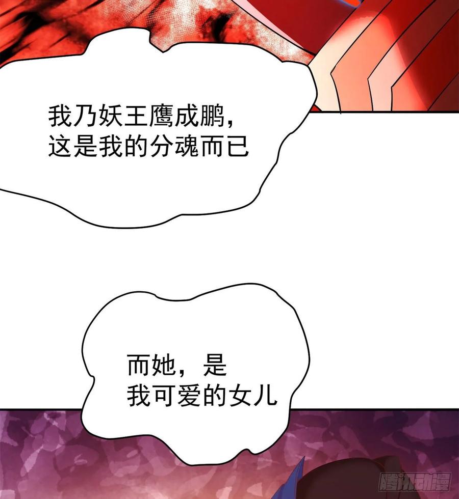 I Picked Up An Attribute Ch.66 p12