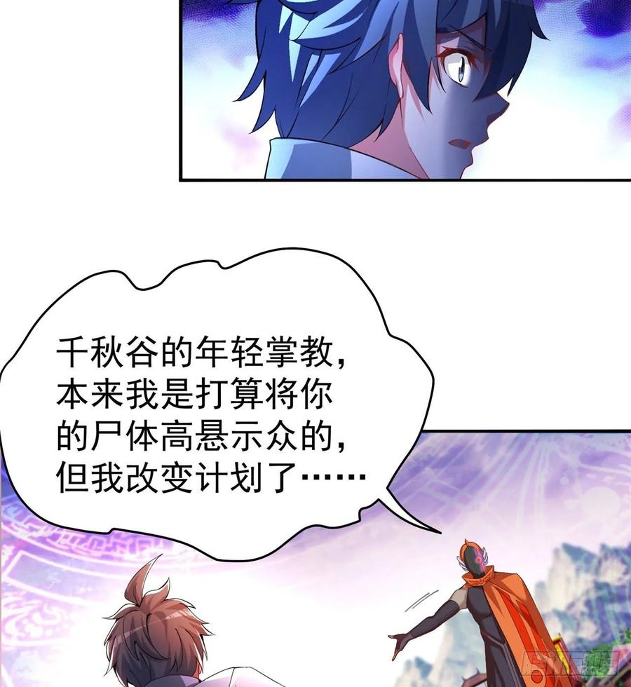 I Picked Up An Attribute Ch.66 p14