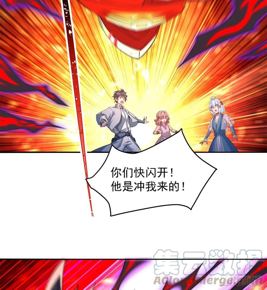I Picked Up An Attribute Ch.66 p17
