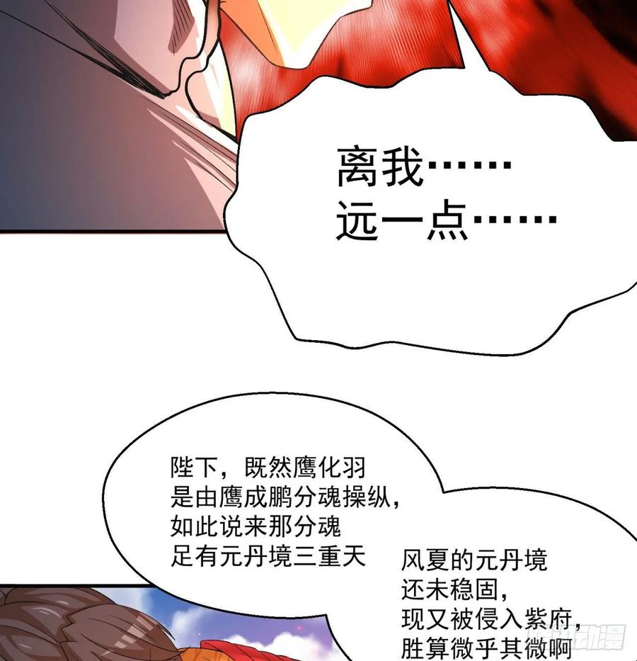 I Picked Up An Attribute Ch.66 p23