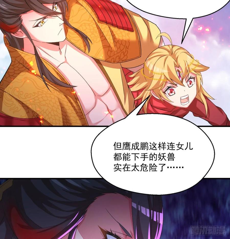 I Picked Up An Attribute Ch.66 p24