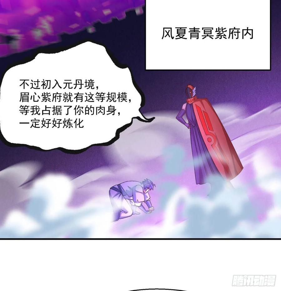 I Picked Up An Attribute Ch.66 p27