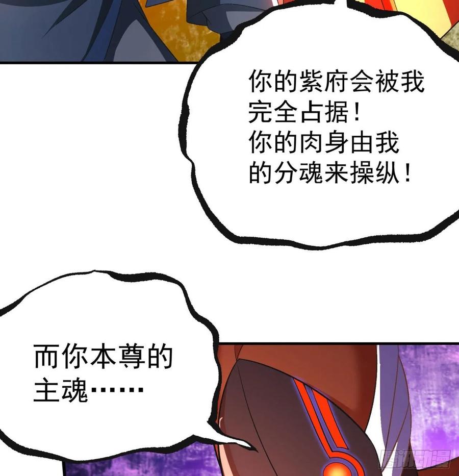 I Picked Up An Attribute Ch.66 p31