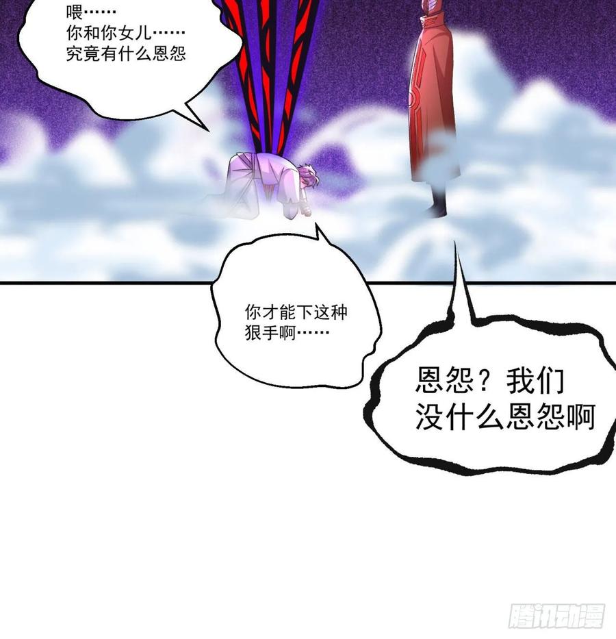 I Picked Up An Attribute Ch.66 p36