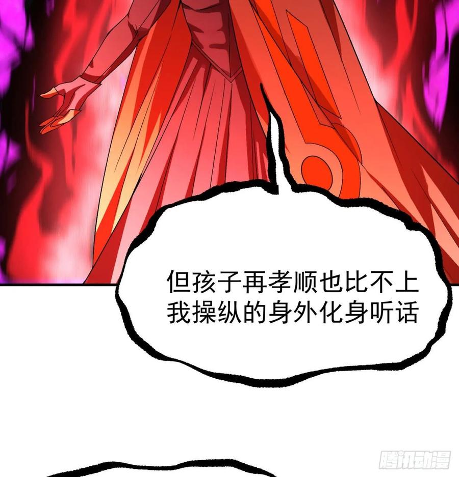 I Picked Up An Attribute Ch.66 p38