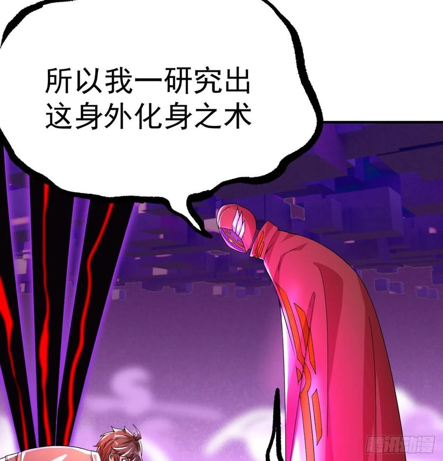 I Picked Up An Attribute Ch.66 p39