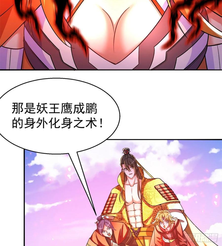 I Picked Up An Attribute Ch.66 p4