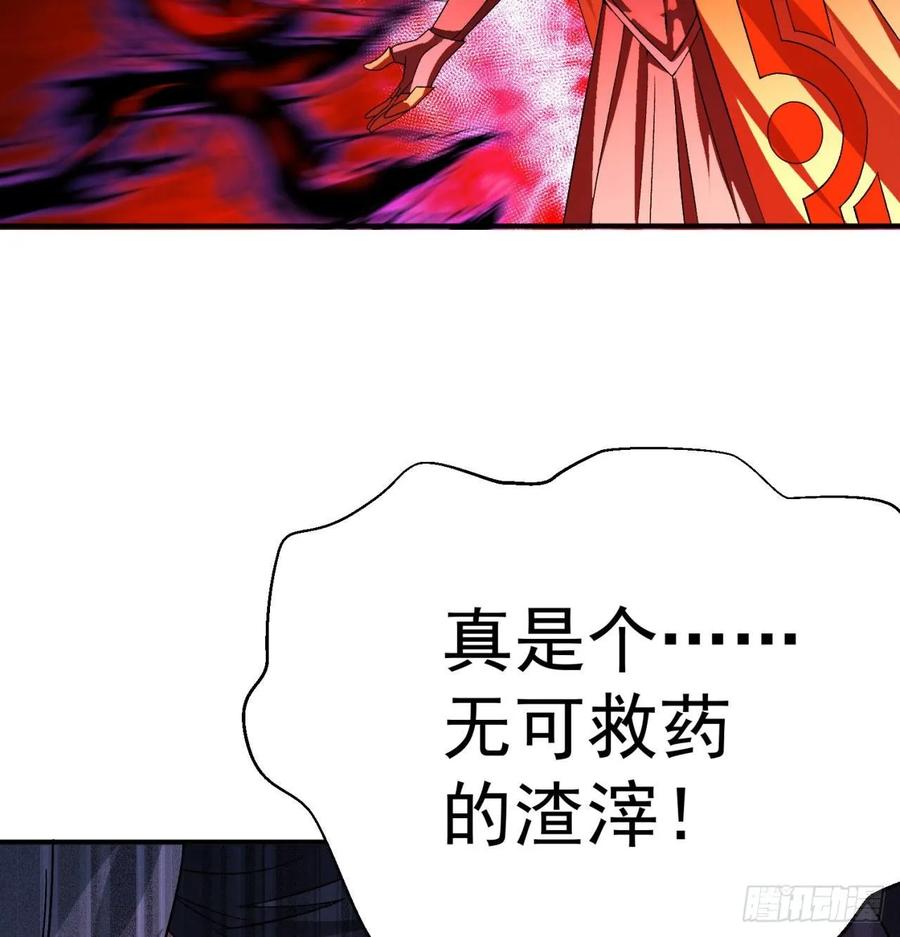 I Picked Up An Attribute Ch.66 p43