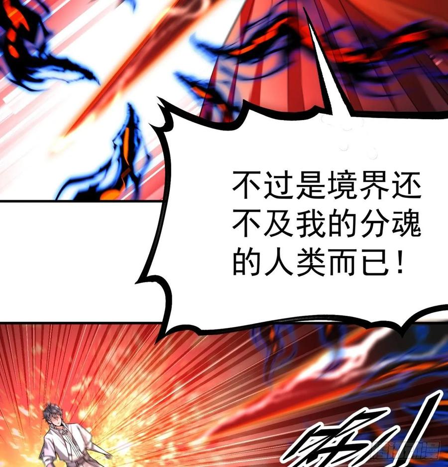 I Picked Up An Attribute Ch.66 p51