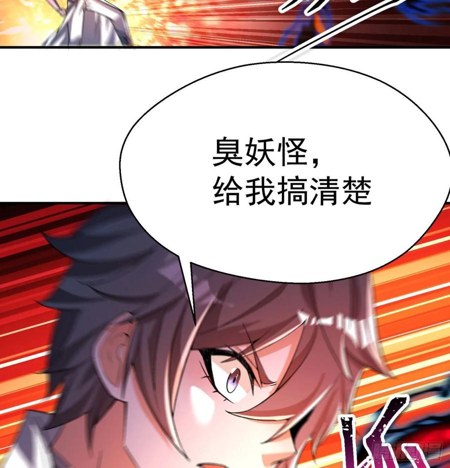 I Picked Up An Attribute Ch.66 p52