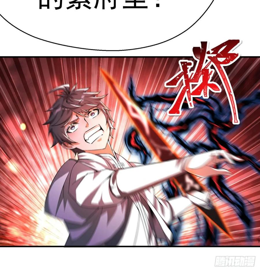 I Picked Up An Attribute Ch.66 p54