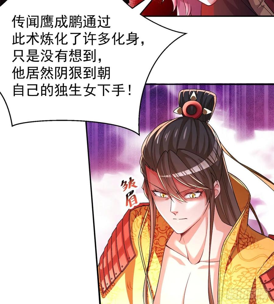 I Picked Up An Attribute Ch.66 p6