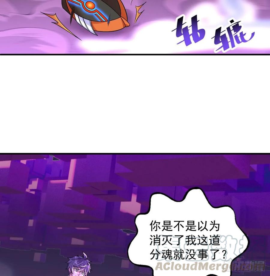 I Picked Up An Attribute Ch.66 p61