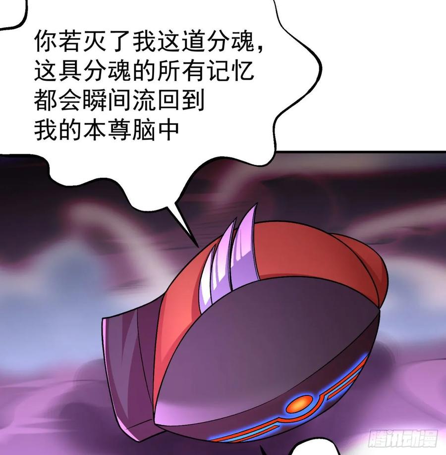 I Picked Up An Attribute Ch.66 p63