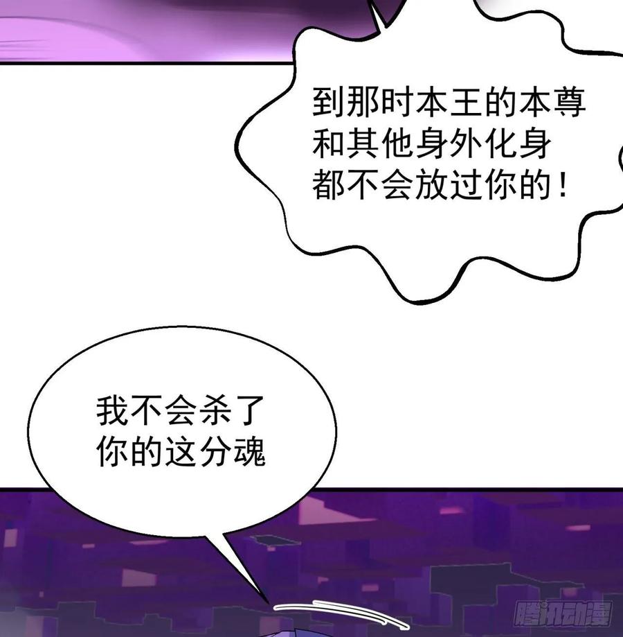 I Picked Up An Attribute Ch.66 p64