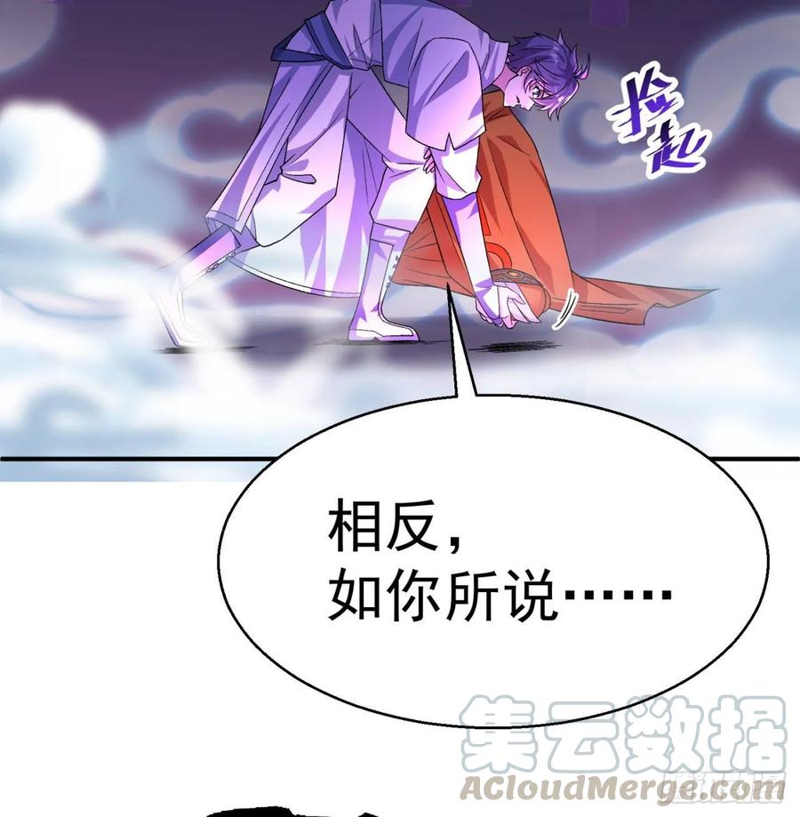 I Picked Up An Attribute Ch.66 p65
