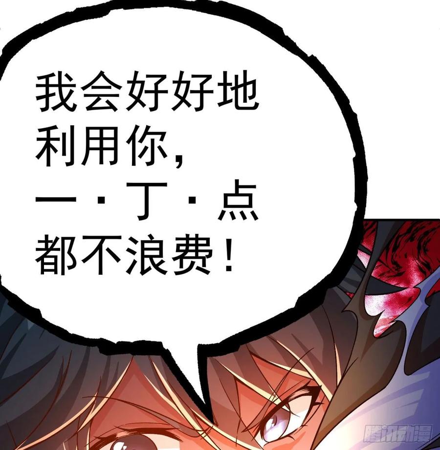 I Picked Up An Attribute Ch.66 p66
