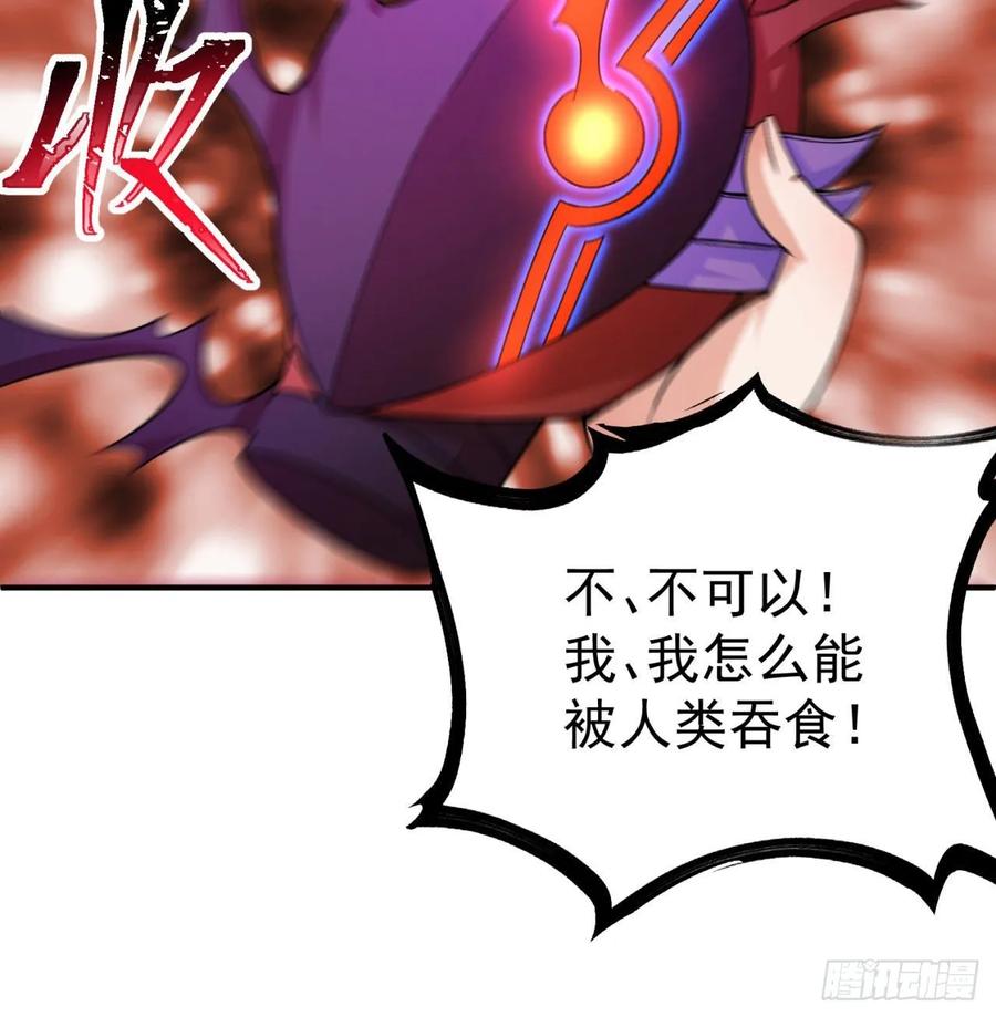 I Picked Up An Attribute Ch.66 p68