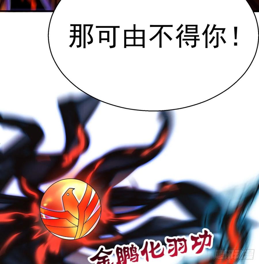 I Picked Up An Attribute Ch.66 p71