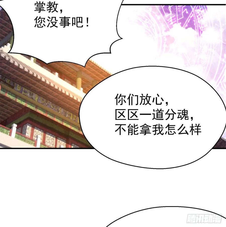 I Picked Up An Attribute Ch.66 p75