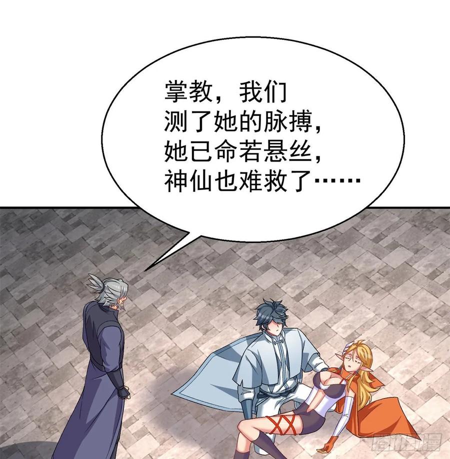 I Picked Up An Attribute Ch.66 p79