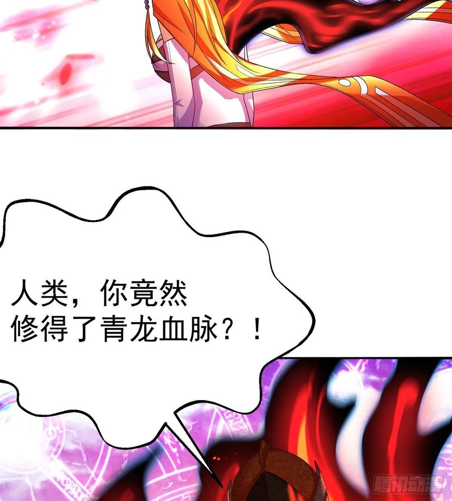 I Picked Up An Attribute Ch.66 p8