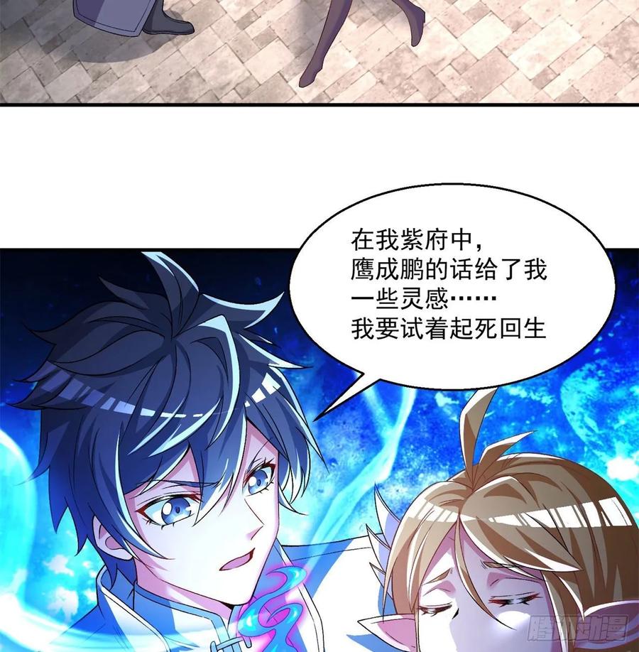 I Picked Up An Attribute Ch.66 p80