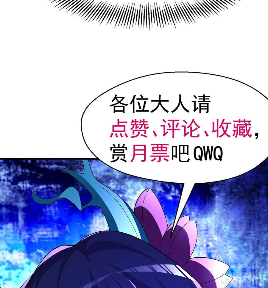 I Picked Up An Attribute Ch.66 p96